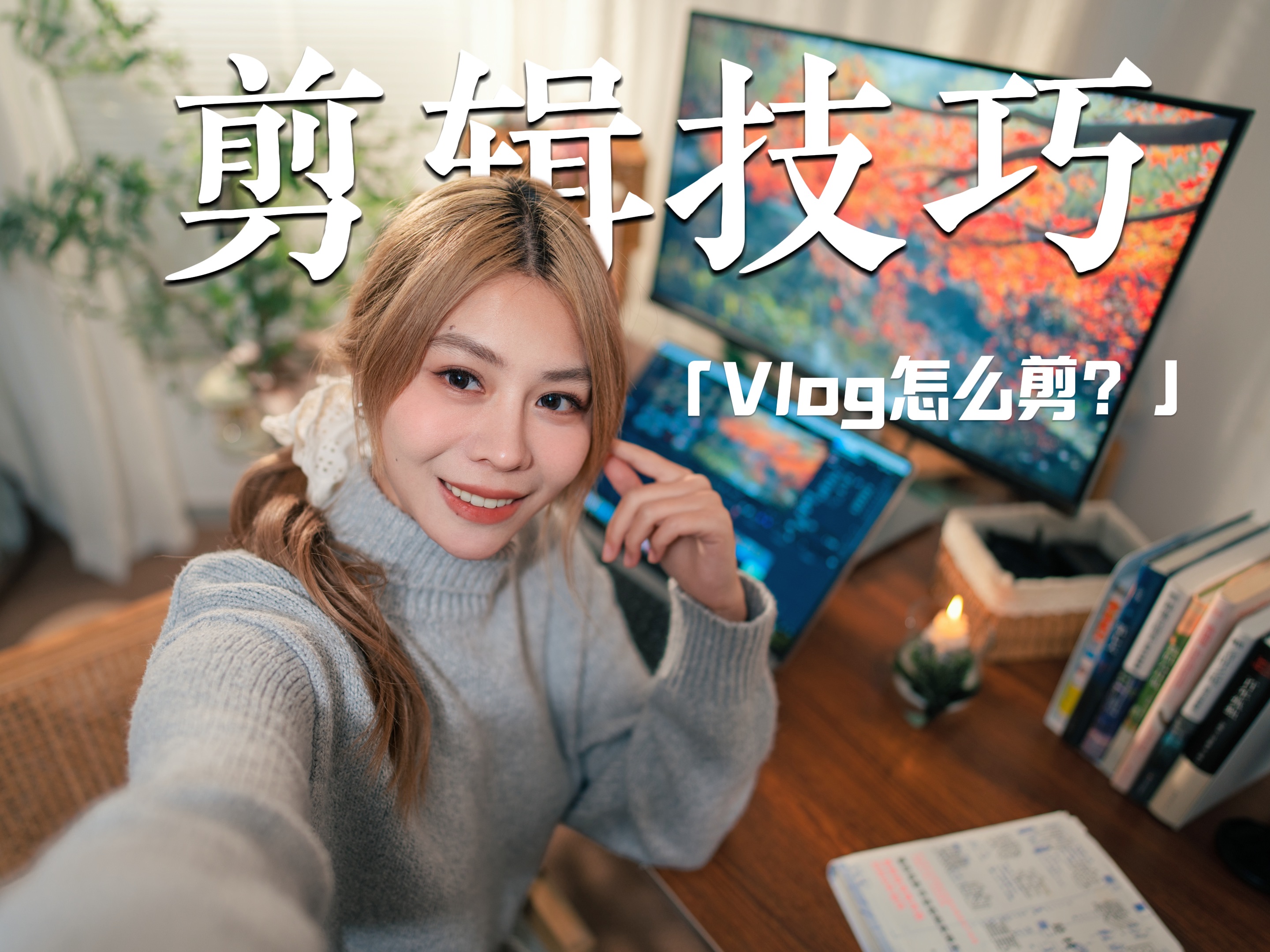 如何让你的旅行Vlog不变成流水账|5个超级实用的剪辑技巧哔哩哔哩bilibili