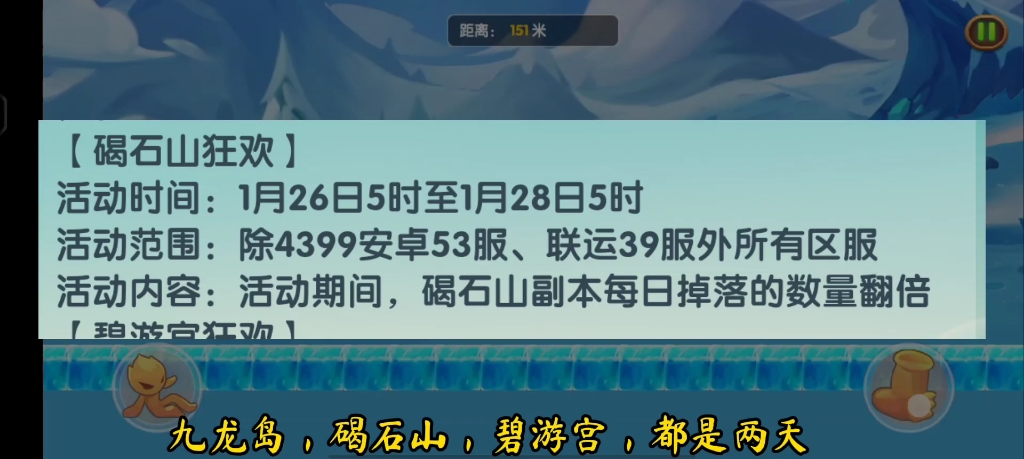 造梦西游OL~【活动】寒假活动详解,你们要的势力战一会儿就来喽造梦西游OL游戏攻略