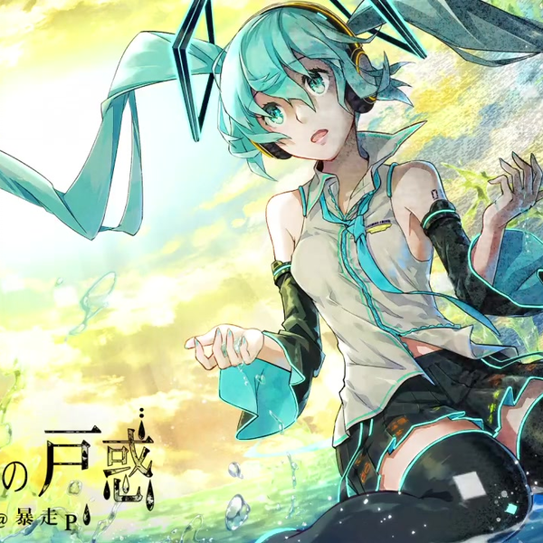 Official] 初音ミクの戸惑/ cosMo@暴走P_哔哩哔哩_bilibili