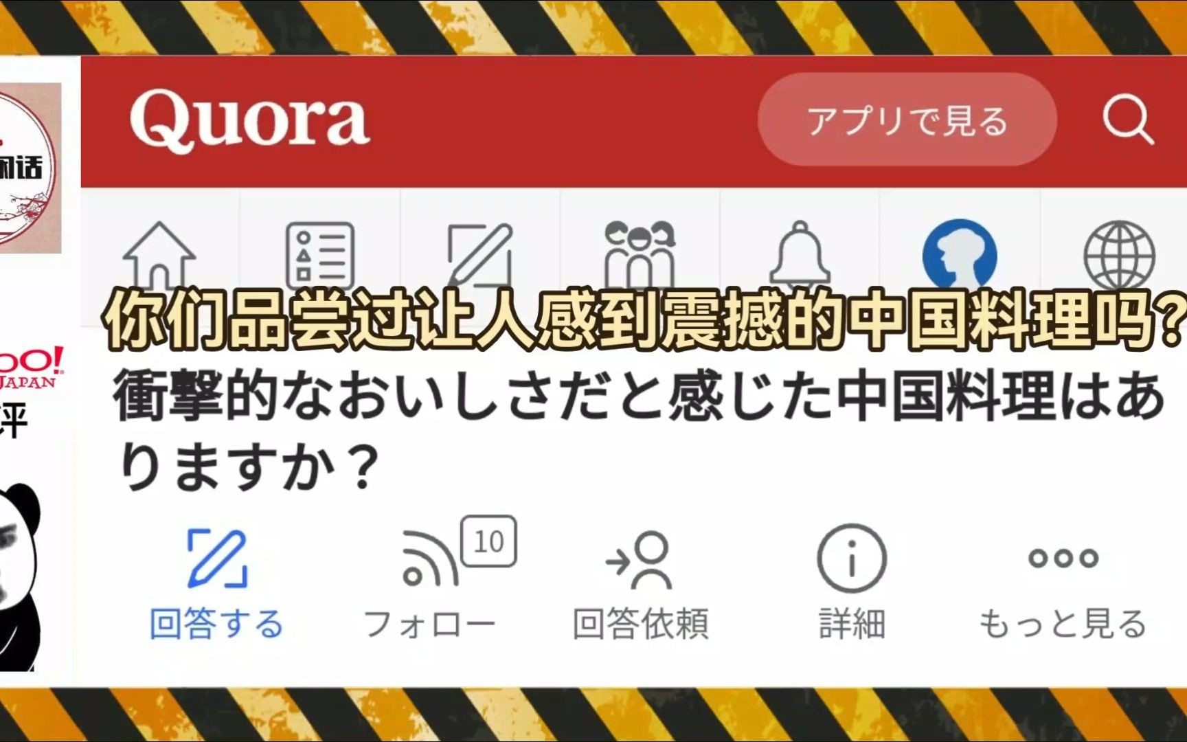 日本论坛:你们品尝过让人感到震撼的中国料理吗?哔哩哔哩bilibili