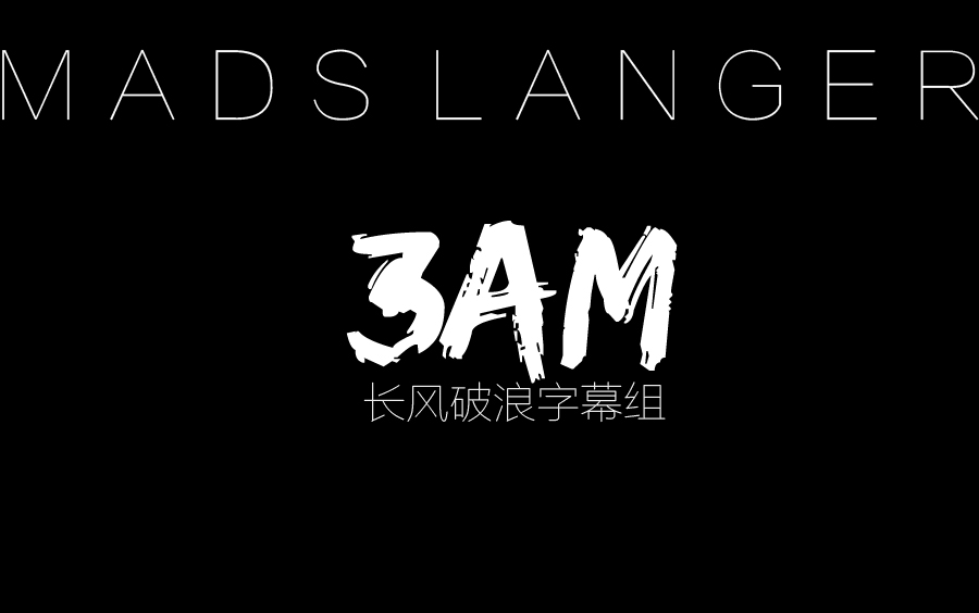 3ammadslanger长风破浪字幕组