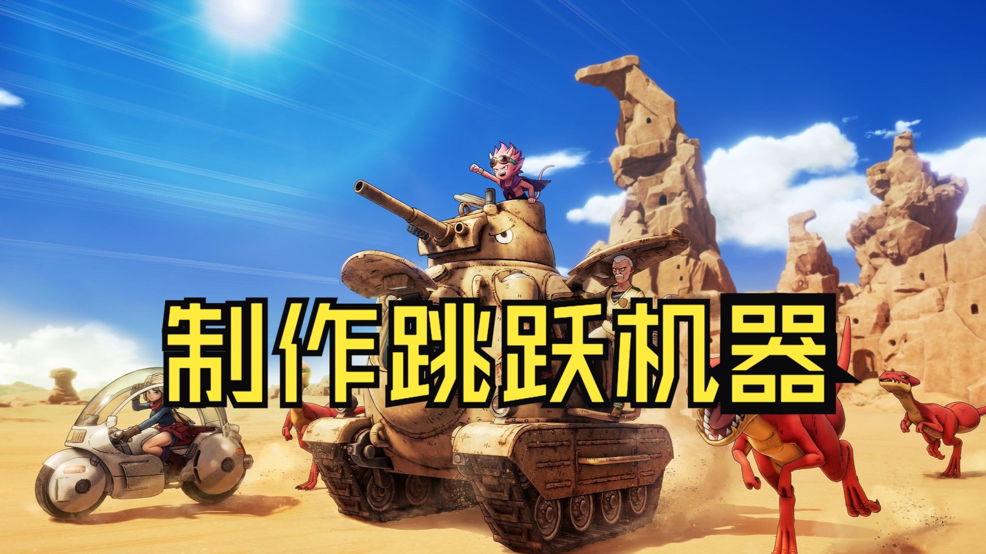 怎么制作动作游戏(怎么制作动作游戏软件)