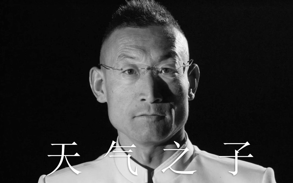 冬泳怪鸽天气之子巨魔战将励志演讲tvcm大误