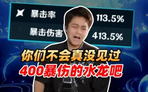 Download Video: 你们别搞我奥，100/400的水龙还是比较常见的吧，我感觉……