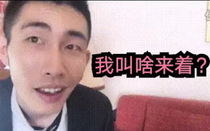 寅子?卯子?眼子?哔哩哔哩bilibili