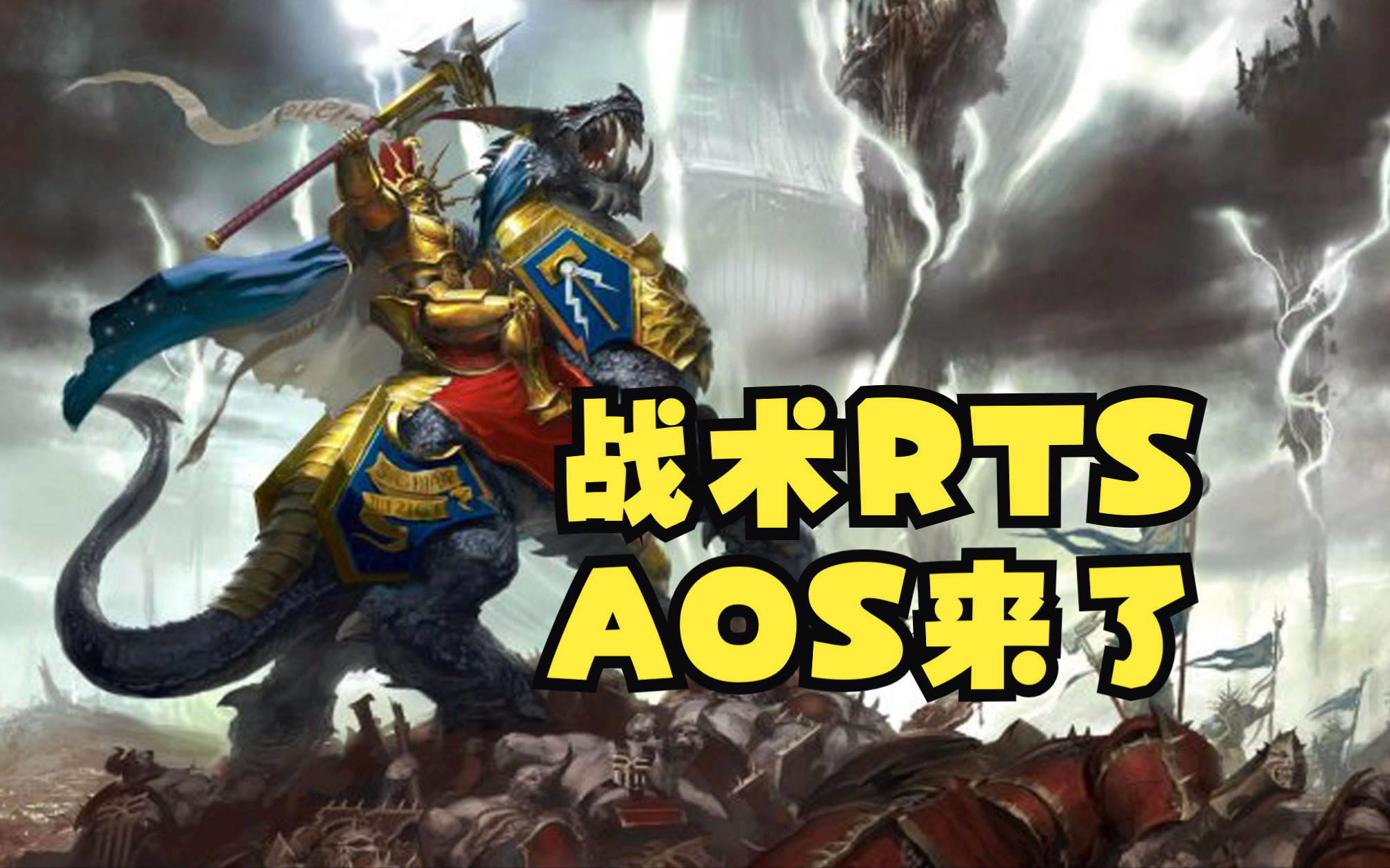 [图]【燕返】AOS 毁灭之境内测先行