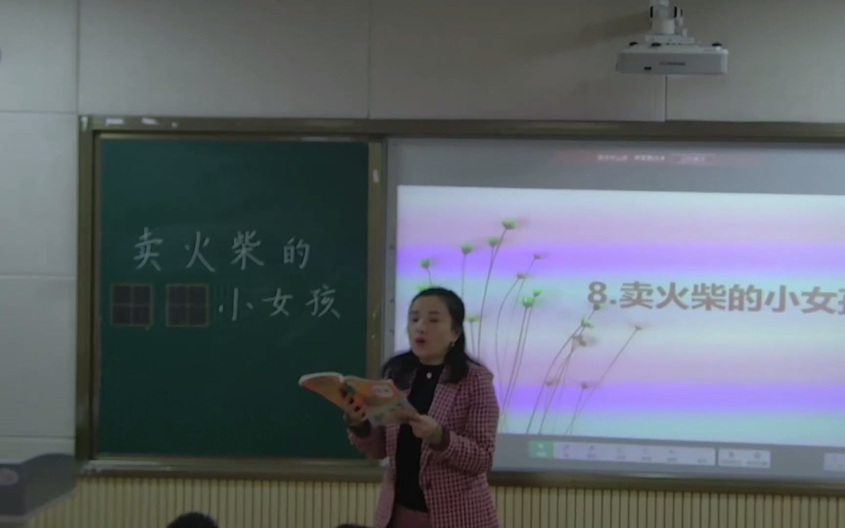 [图]202统编教材小学语文 卖火柴的上女孩（第一课时）优质课教学视频（含课件+教案）_2.[SplitIt]