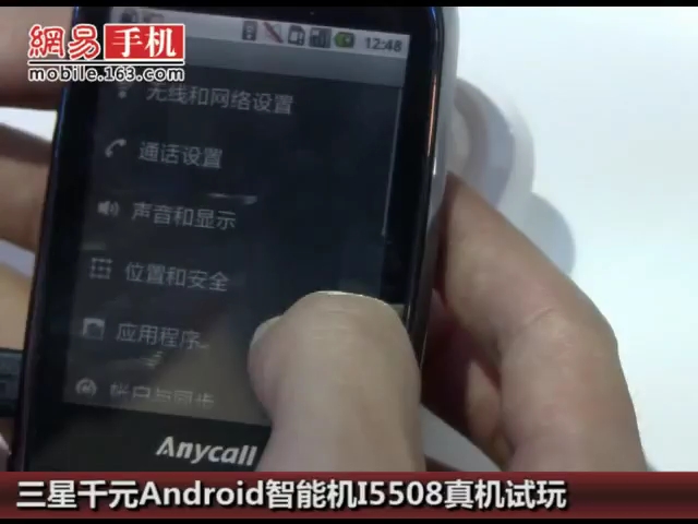 三星千元级Android智能机I5508真机试玩哔哩哔哩bilibili