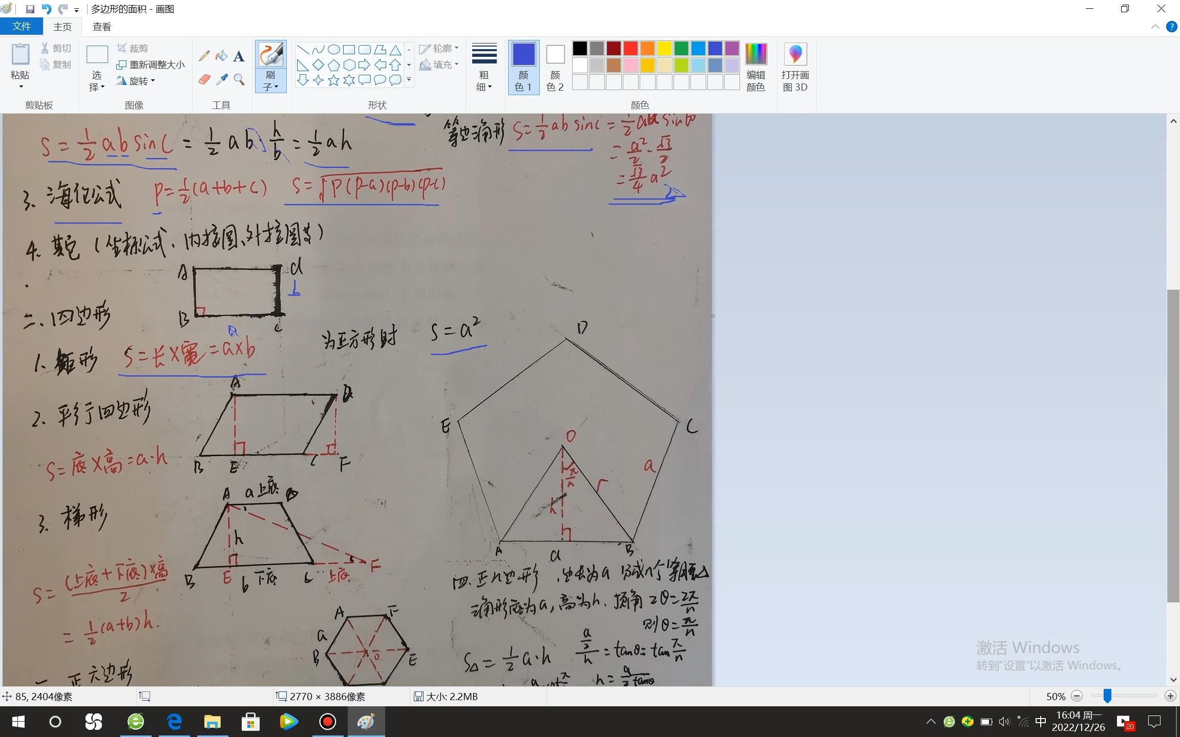 多边形的面积公式哔哩哔哩bilibili