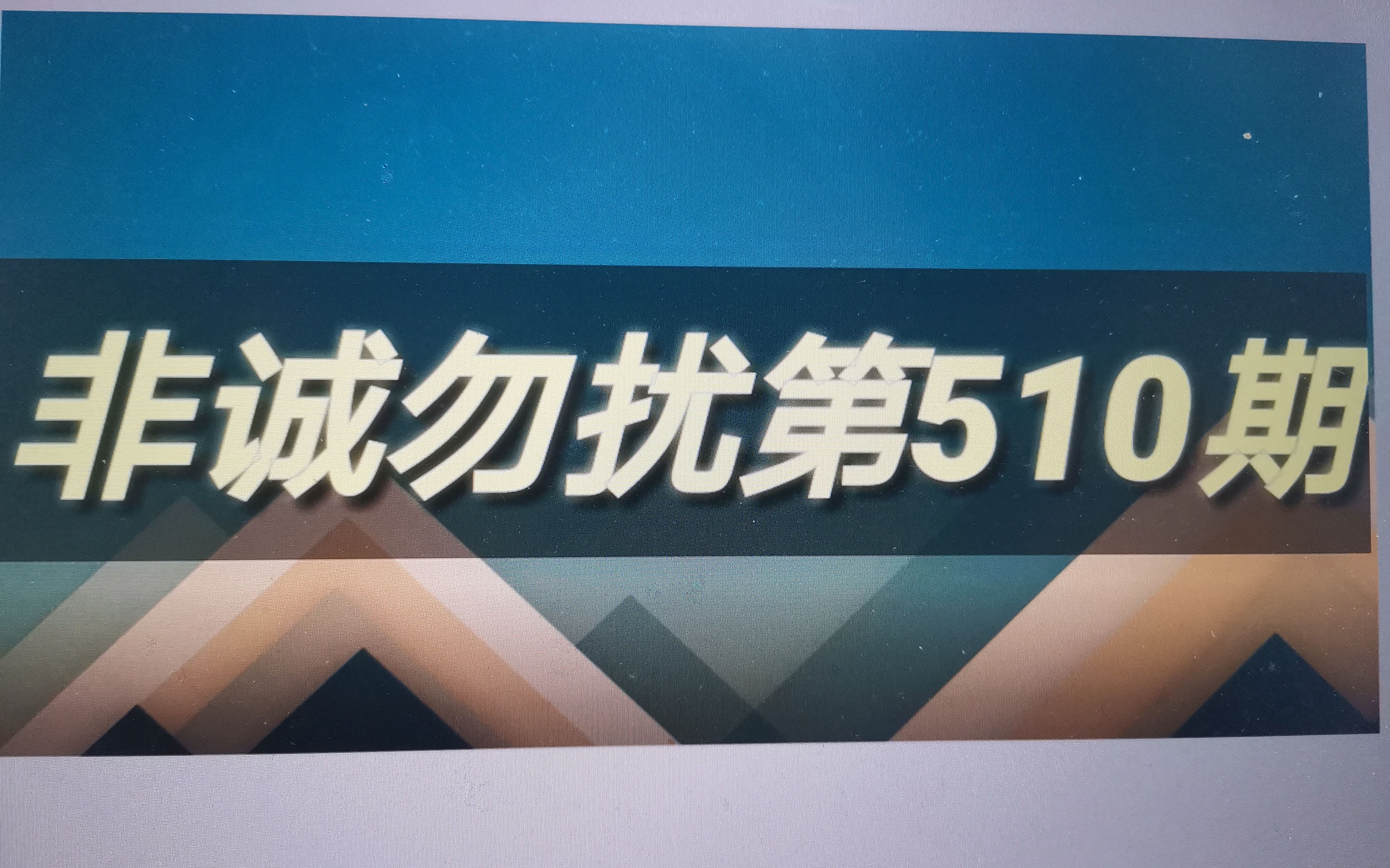 高中男寝 非诚勿扰第510期 2017年的古老视频 我回不去的青春呀哔哩哔哩bilibili