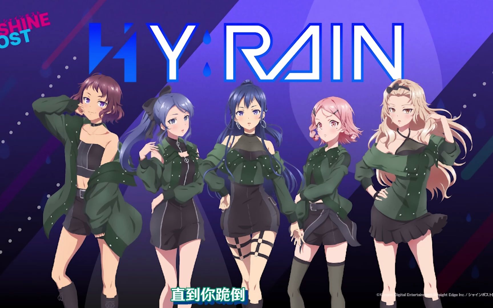 [图]【Idol Post中字/Shine Post】HY:RAIN《GYB!!》完整版熟肉