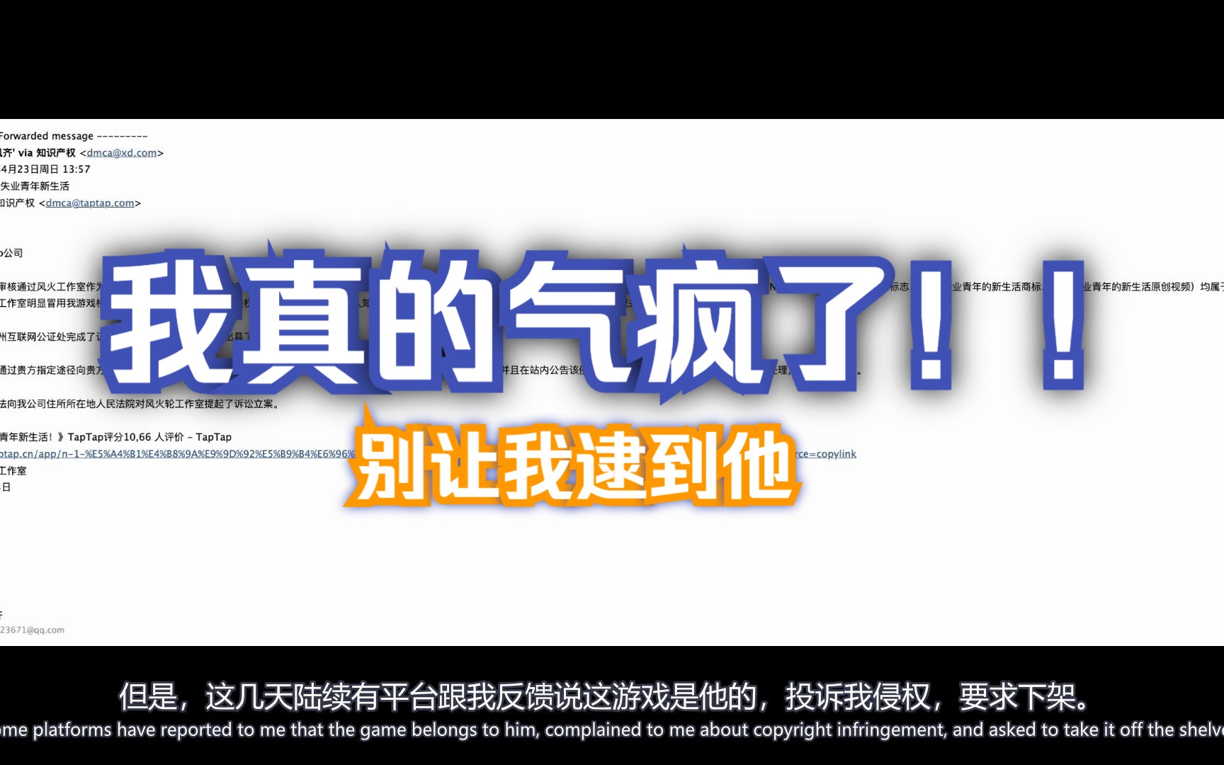 【独立游戏】我的游戏被“凤凰传奇游戏工作室”投诉侵权了?我tm气笑了!!!哔哩哔哩bilibili