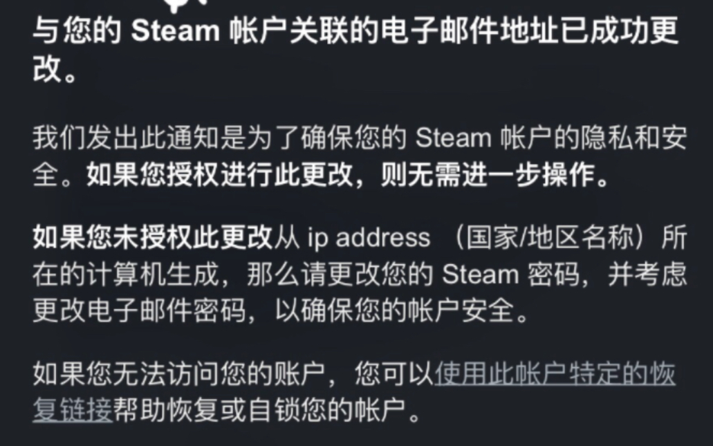 Steam被盗、邮箱被改绑绑怎么办?用时3天找回!哔哩哔哩bilibili