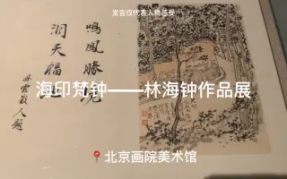 林海作品 哔哩哔哩 Bilibili