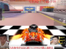 Download Video: QQ飞车严斌：新出的车最多不超过229！现在爆天甲已经不够用了，黑曼巴+火星基地