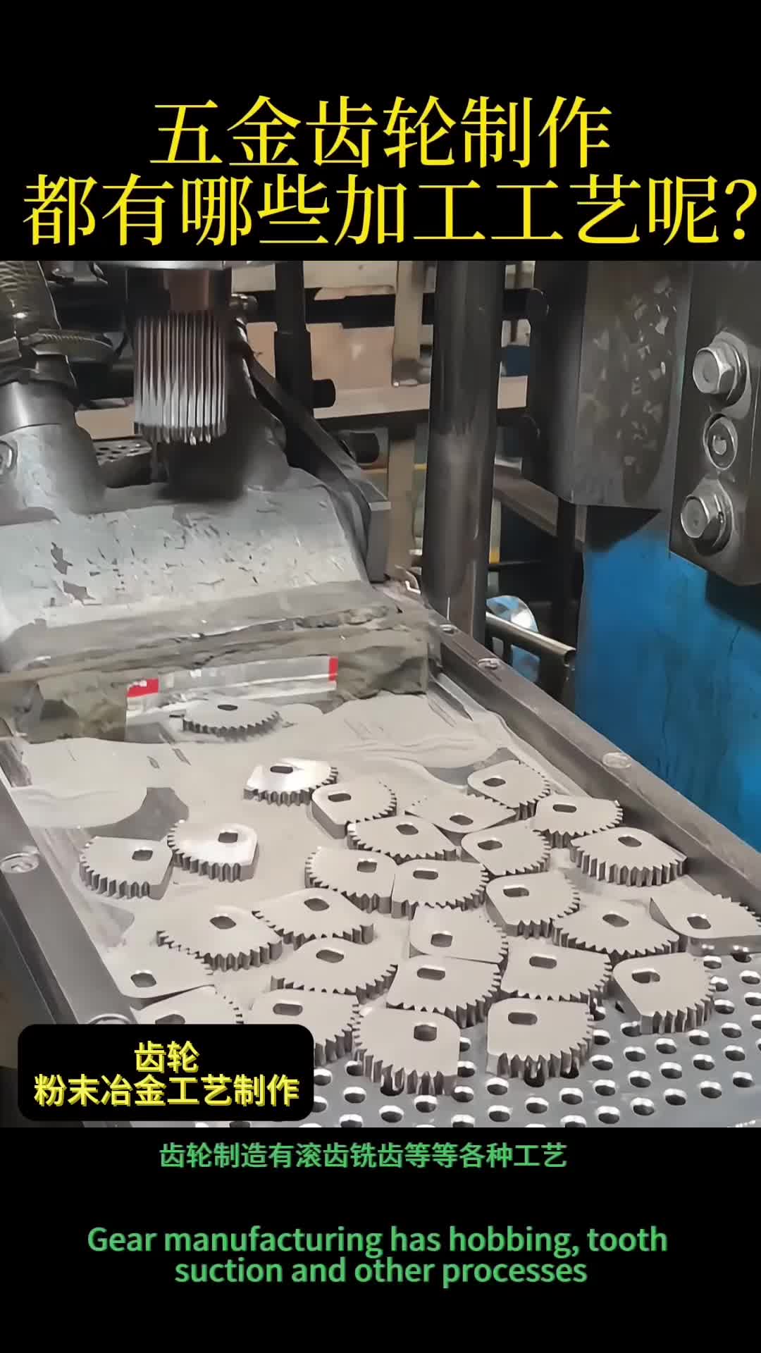您知道齿轮制作都有哪些加工工艺吗?