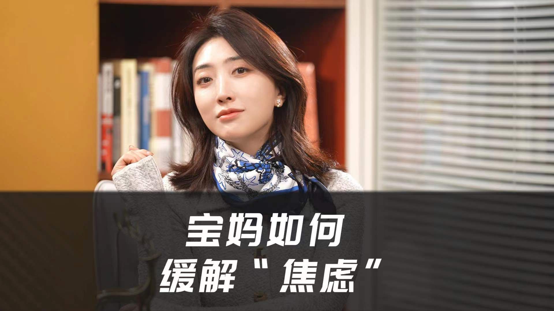 宝妈如何缓解焦虑