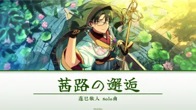 莲巳敬人SCR/-哔哩哔哩_Bilibili