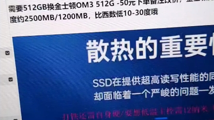 新到新版镁光2550 1Tb m.2 2230 pcie4.0 ssd到货低温高速比竞品西数sn740 1t 2tb低520度低温支持ROG掌机ally哔哩哔哩bilibili