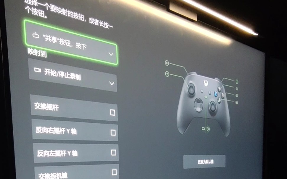 xbox平台手柄自定义按键方法,不用精英也可以秀起来