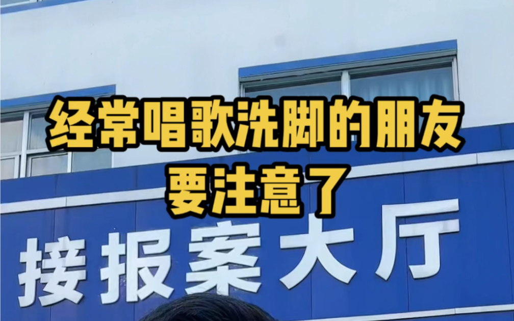 经常请人唱歌洗脚的朋友要注意了,千万不要请客付嫖资,这个涉嫌介绍卖淫罪, 介绍两人次就构成犯罪,判处5年以下#绍兴刑事律师#绍兴律师#绍兴刑事...