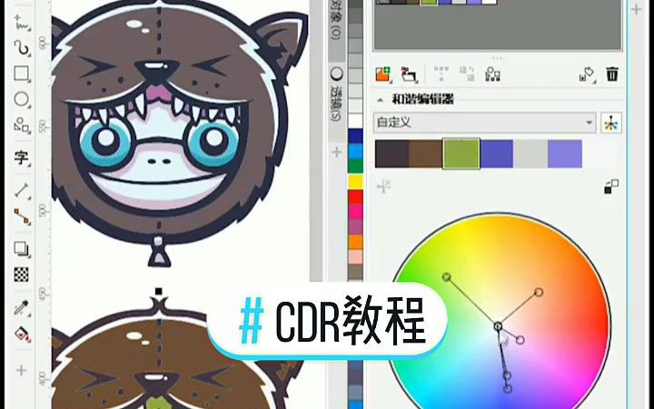 【CDR入门教学】CDR怎么绘制酷炫LOGO cdr调色板没有颜色哔哩哔哩bilibili