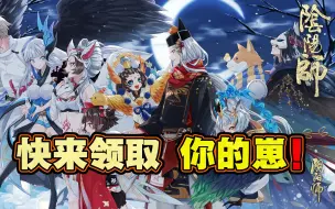 Download Video: 【阴阳师】盘点一下那些还有就业空间的SR式神