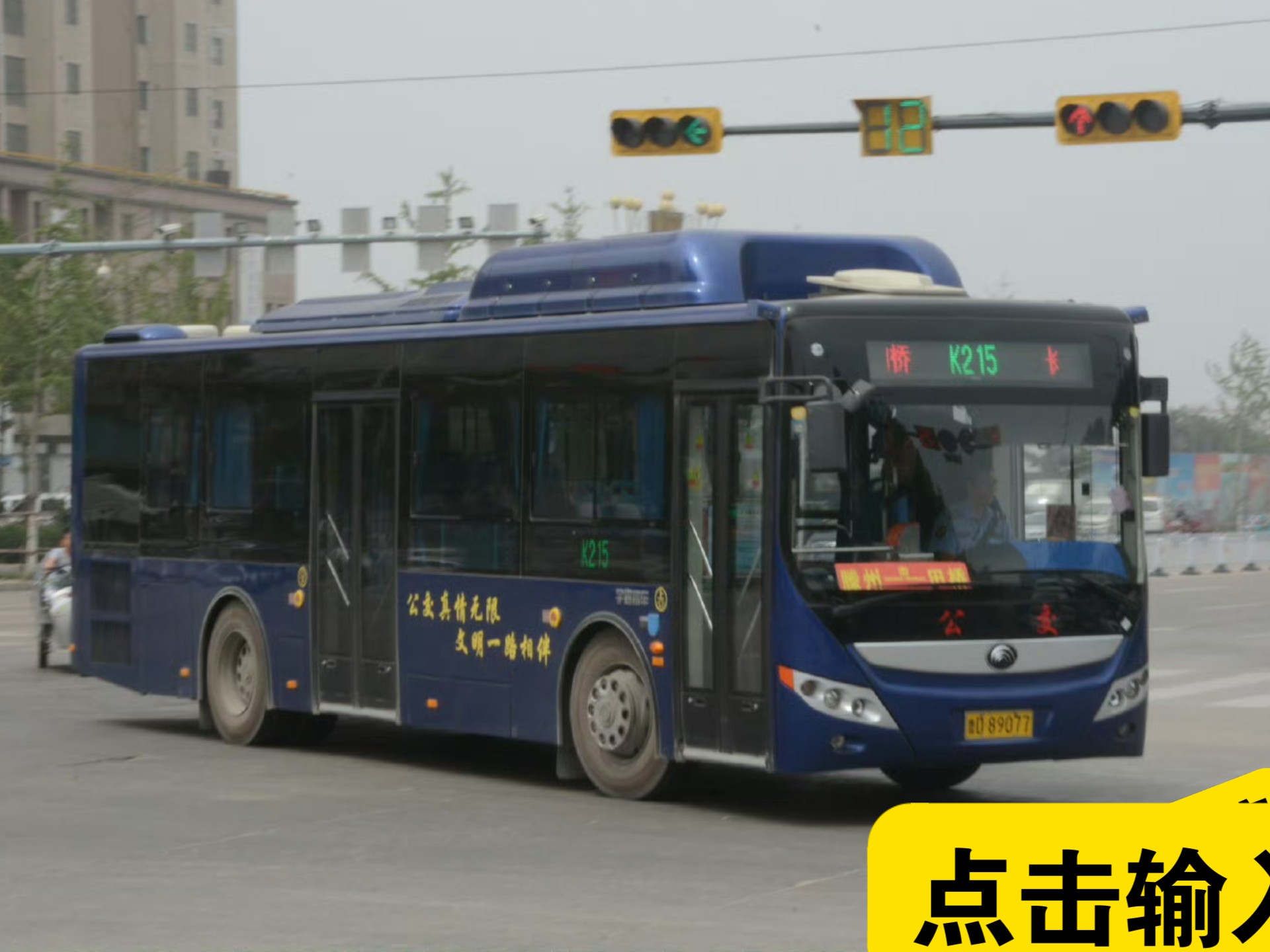 滕州公交交运巴士试验首作