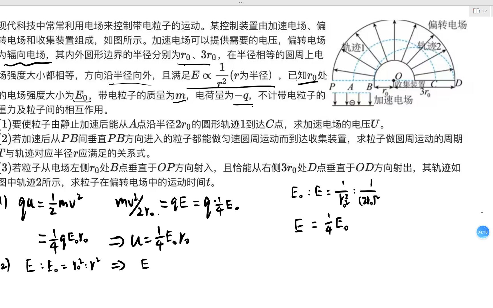 高中物理,平方反比电场中的类开普勒运动哔哩哔哩bilibili