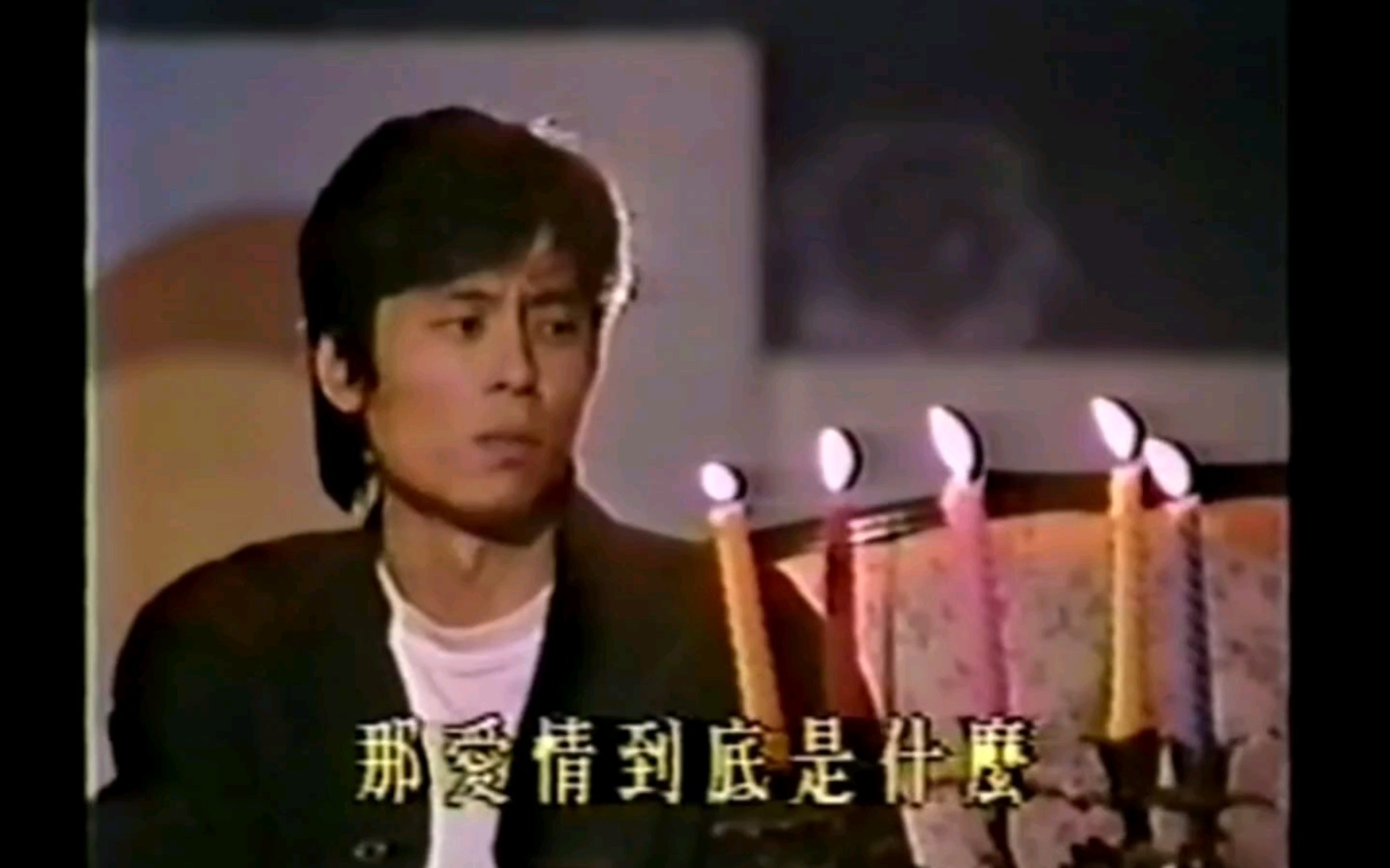 1989 风华绝代 王杰《她的背影 》哔哩哔哩bilibili