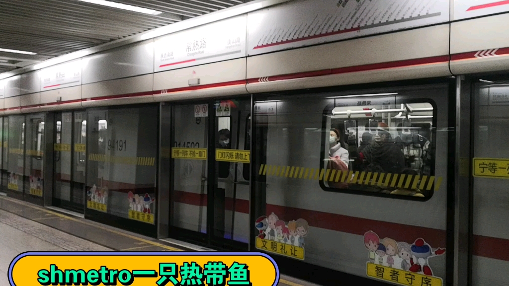 【上海地铁】早高峰偶遇伪二116耶(116出常熟路站)