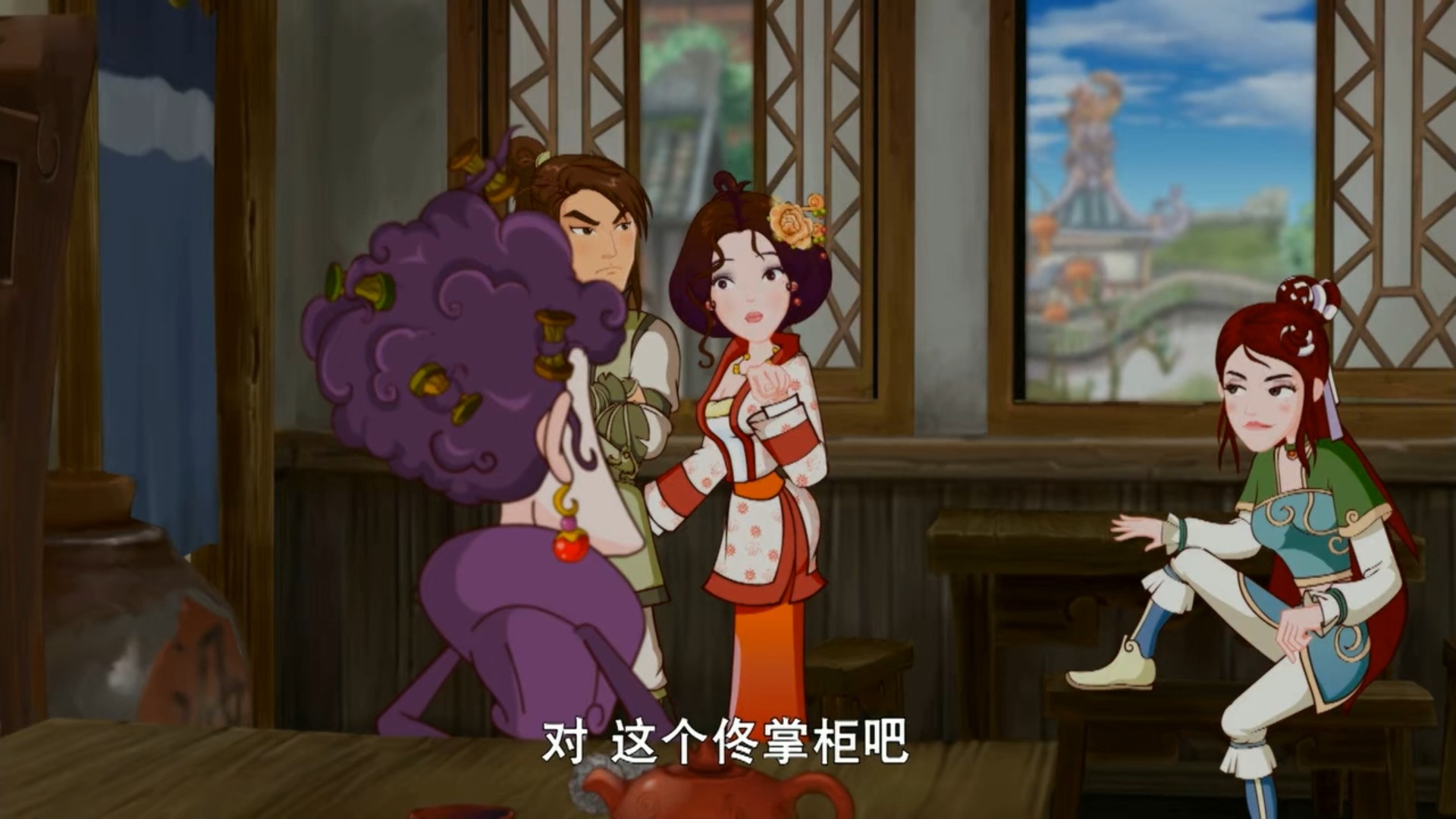 武林外传动画版 p31集 莫小贝初掌衡山派 下