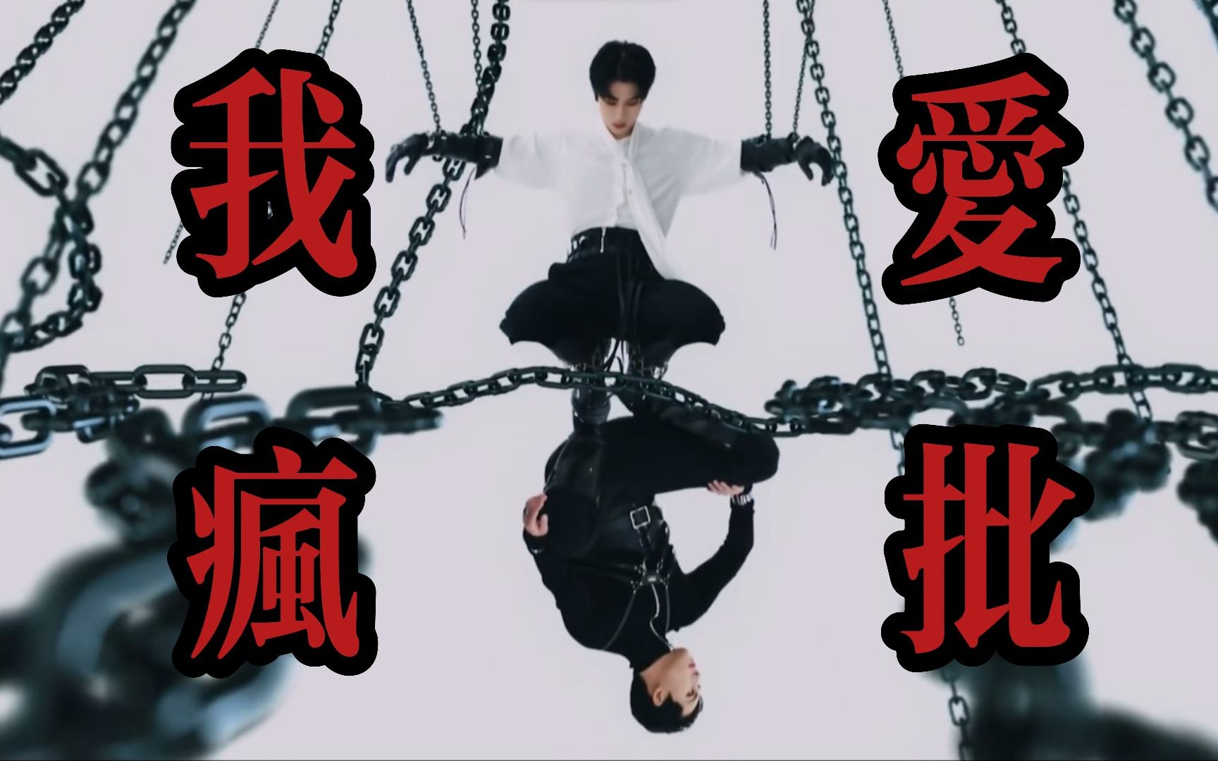 【贝贝日常】好伟大的爱豆回归曲…太阳间了… | MONSTA X BEAUTIFUL LIAR REACTION哔哩哔哩bilibili