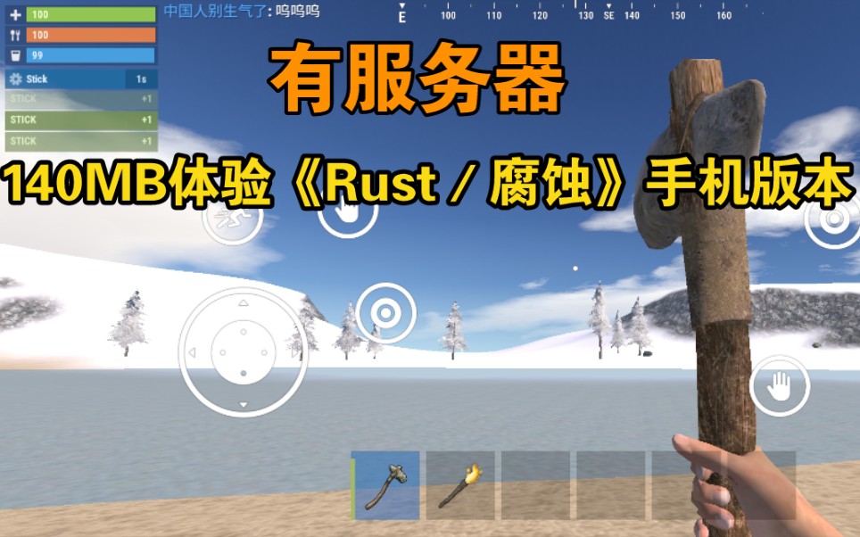 140MB体验《Rust/腐蚀》手机版本有服务器RUST腐蚀