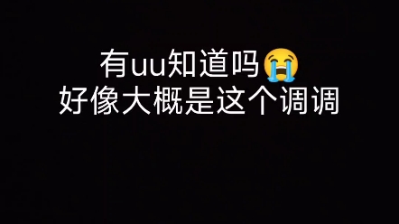 [图]求歌求歌求歌🥺