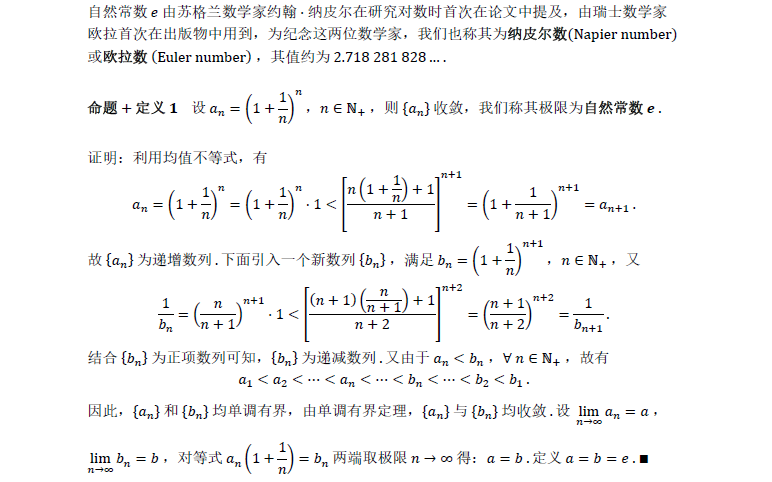 用word写好数学文章哔哩哔哩bilibili