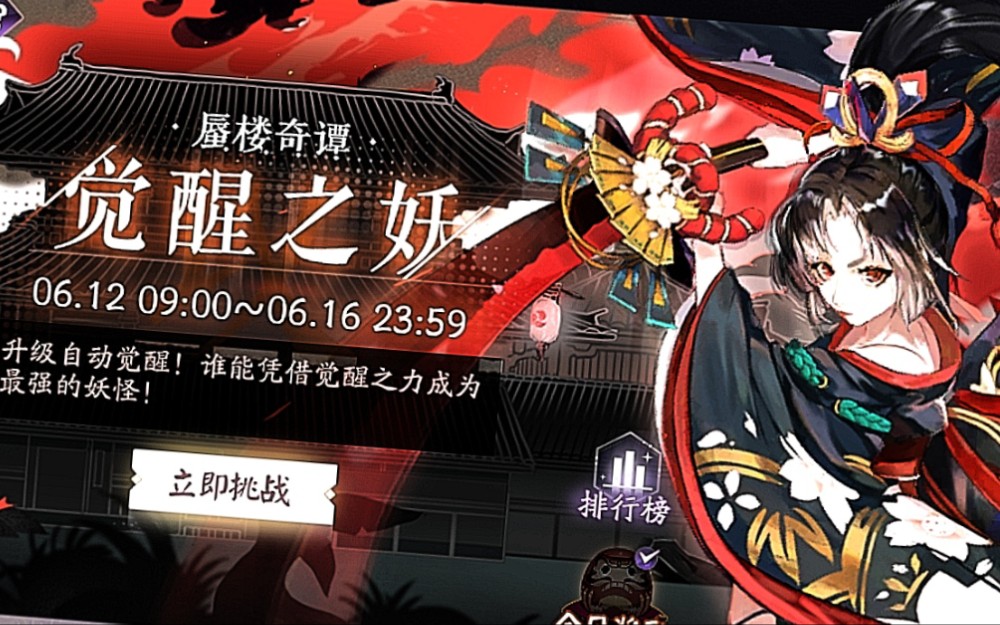 觉醒之妖4分钟乱杀