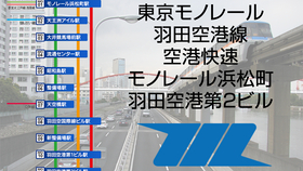 Bve Trainsim 东京羽田机场单轨区间快速 哔哩哔哩 つロ干杯 Bilibili
