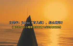 Download Video: 【人鱼陷落】小白：原来我是孩子他爸啊呜呜呜...