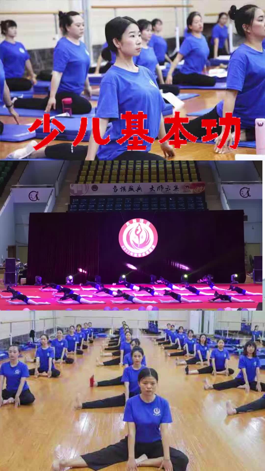 少儿舞蹈培训九级考级展示北舞九级综合组合二