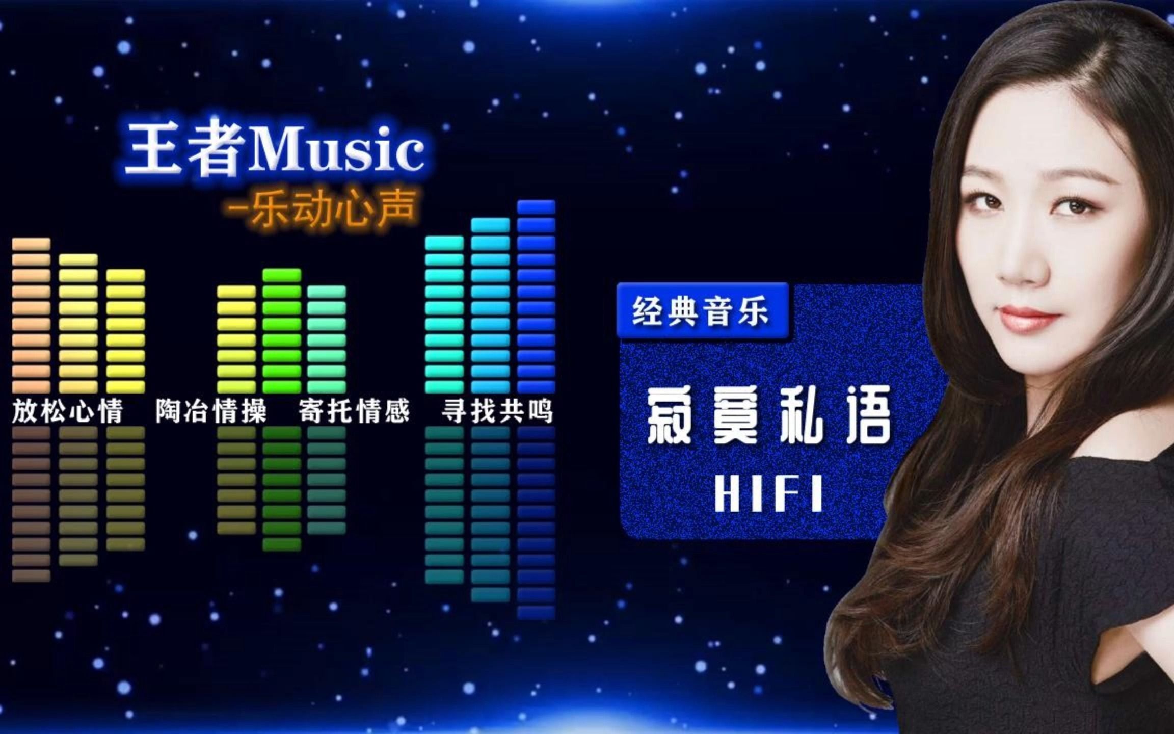 [图]孙露 寂寞私语 专辑 HIFI监听级音质 音乐可视化