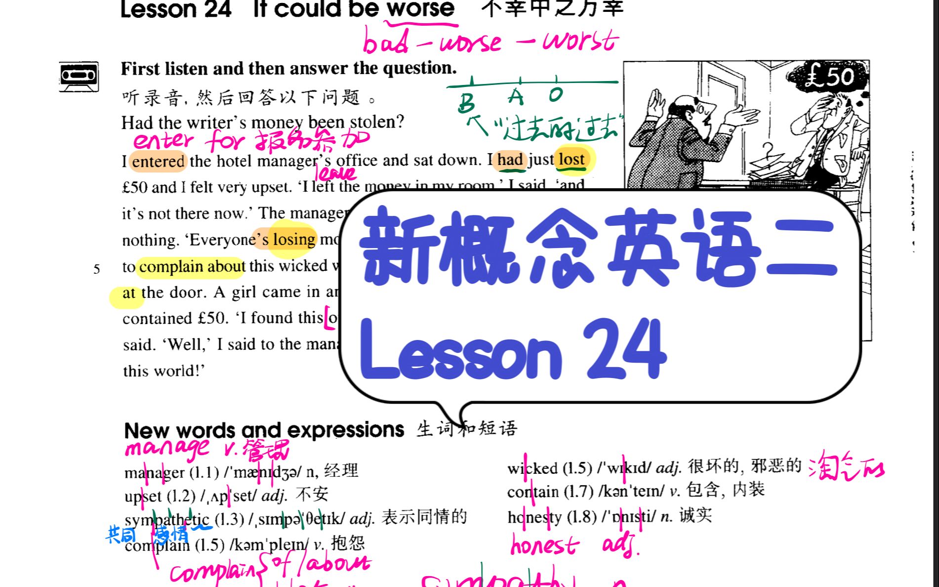 [图]新概念英语二 Lesson24 [含课后题答案]