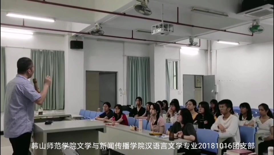 韩山师范学院文学与新闻传播学院汉语言文学专业20181016团支部“青春向党 奋斗强国”主题团日活动哔哩哔哩bilibili