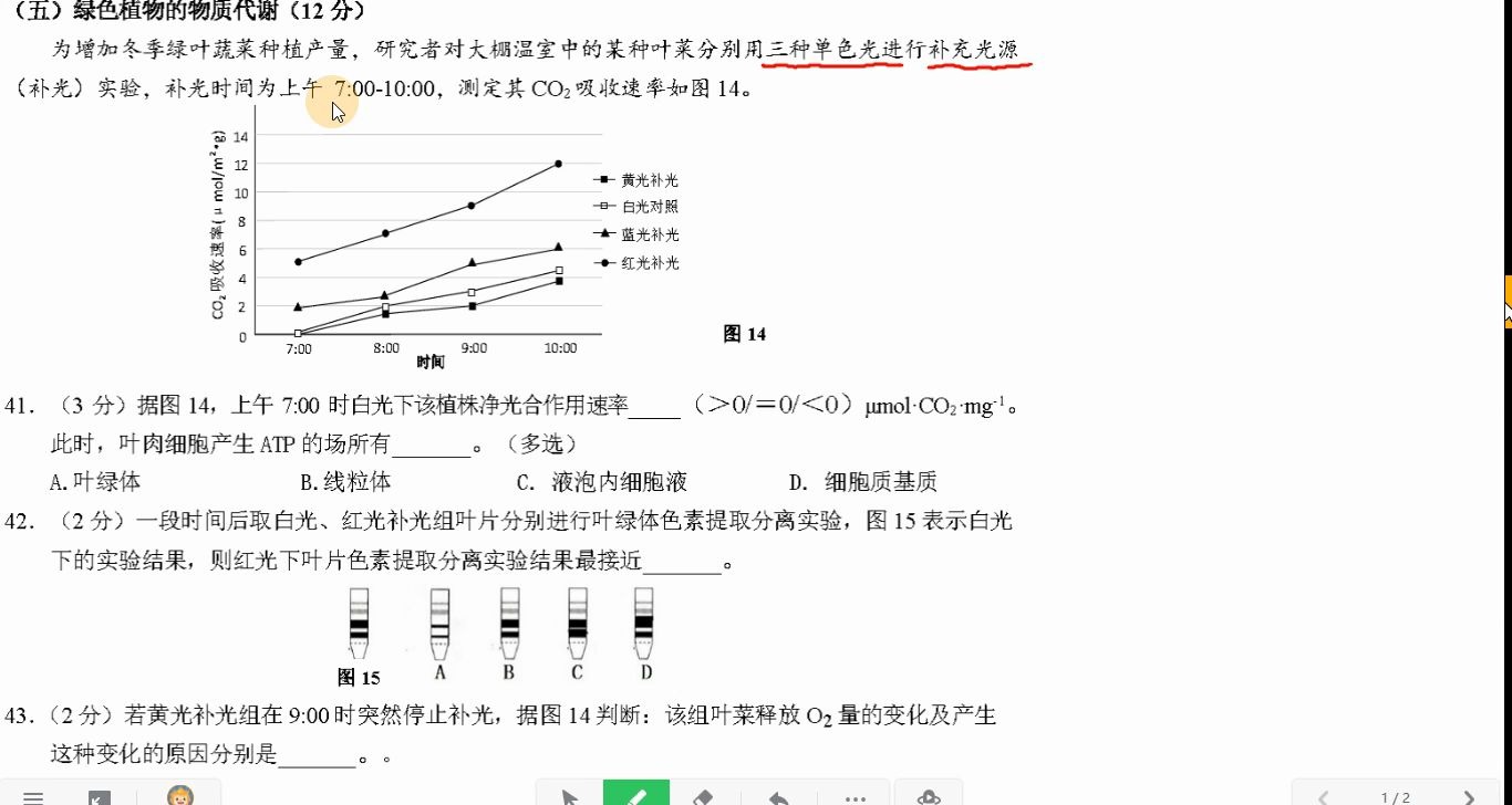 2020生物二模长宁区综合题——(五)哔哩哔哩bilibili