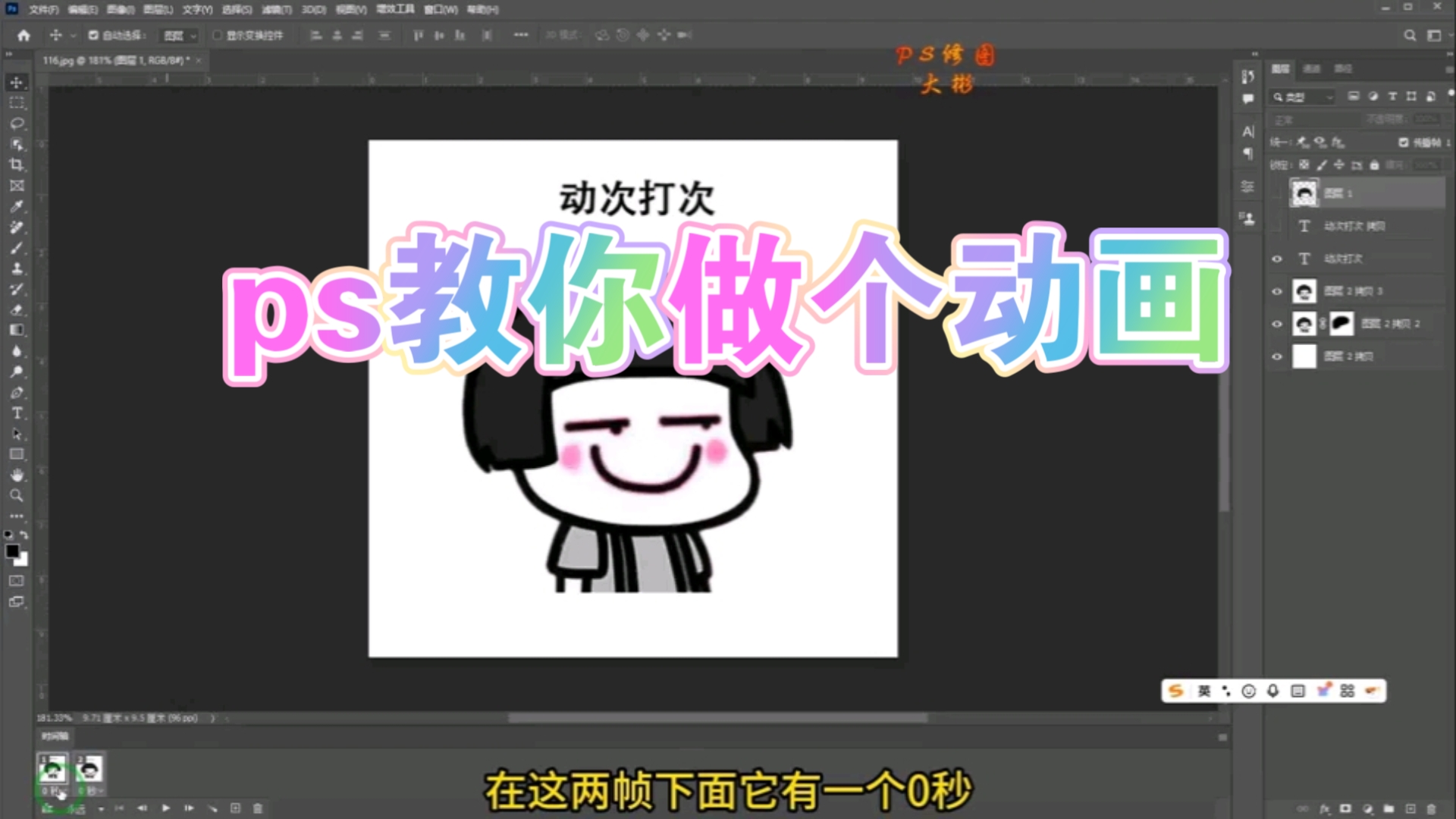 ps制作动画，ps制作动画步骤