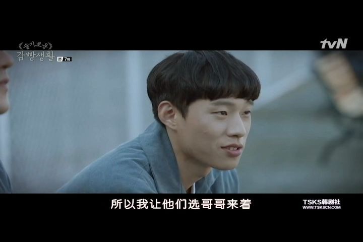 【机智的监狱生活】暖心的法子回归啦