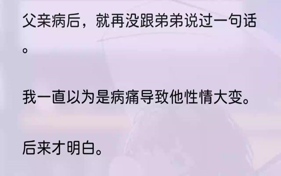 (全文完结版)在这十六年里,我亲眼看着母亲的肚子一次次鼓起来,再一次次变得平坦,以及家里越来越压抑的气氛.印象里,母亲经常「生病」,隔一段....