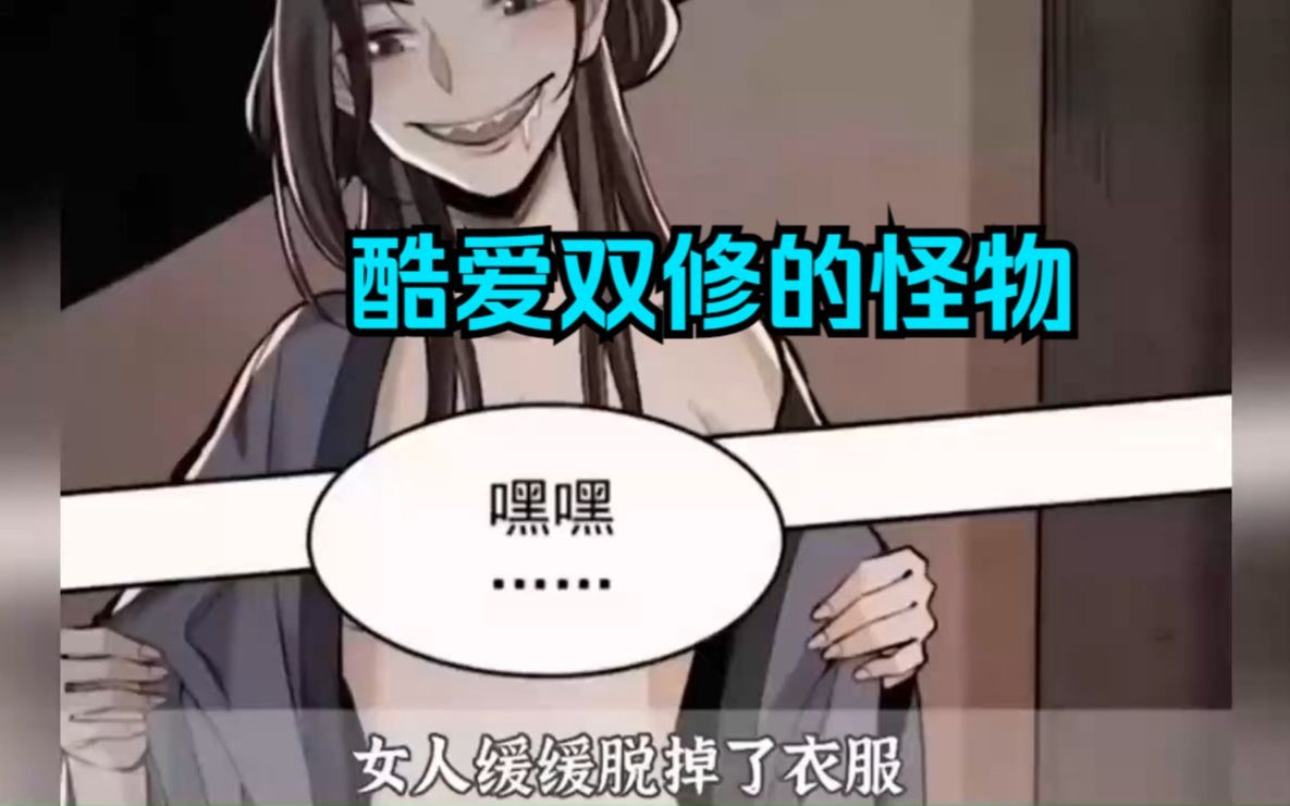 性感女帝重生后天天被坏蛋魔尊被迫双修!!!哔哩哔哩bilibili