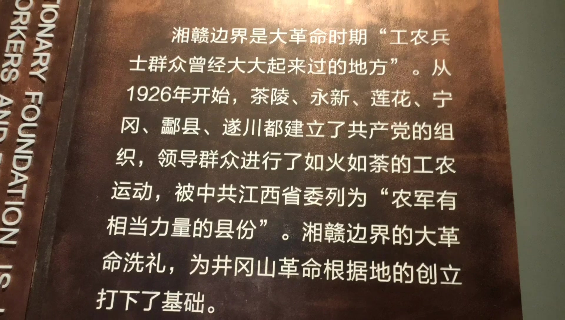 实拍井冈山会师纪念馆,震撼人心,中国军队,所向披靡哔哩哔哩bilibili