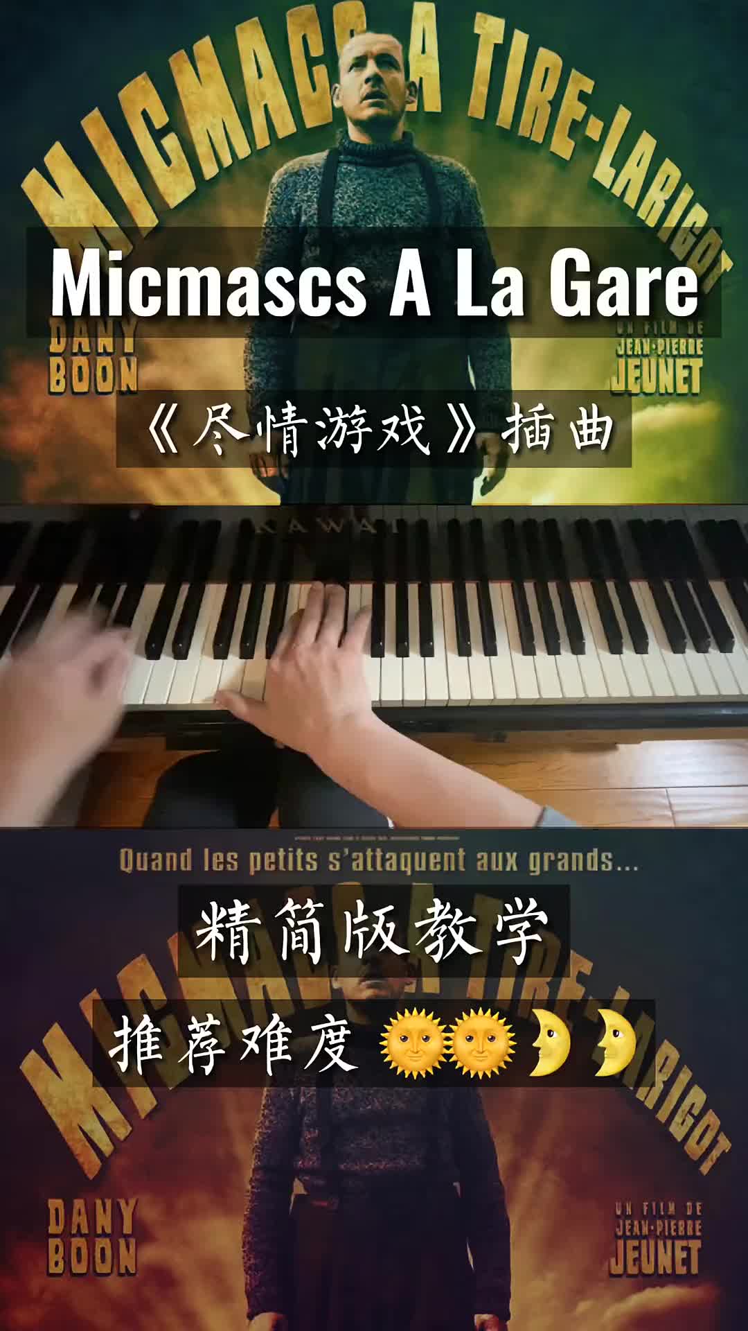 尽情游戏尽情游戏插曲钢琴五线谱简谱